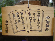 絵馬