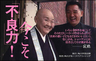 不良のススメ